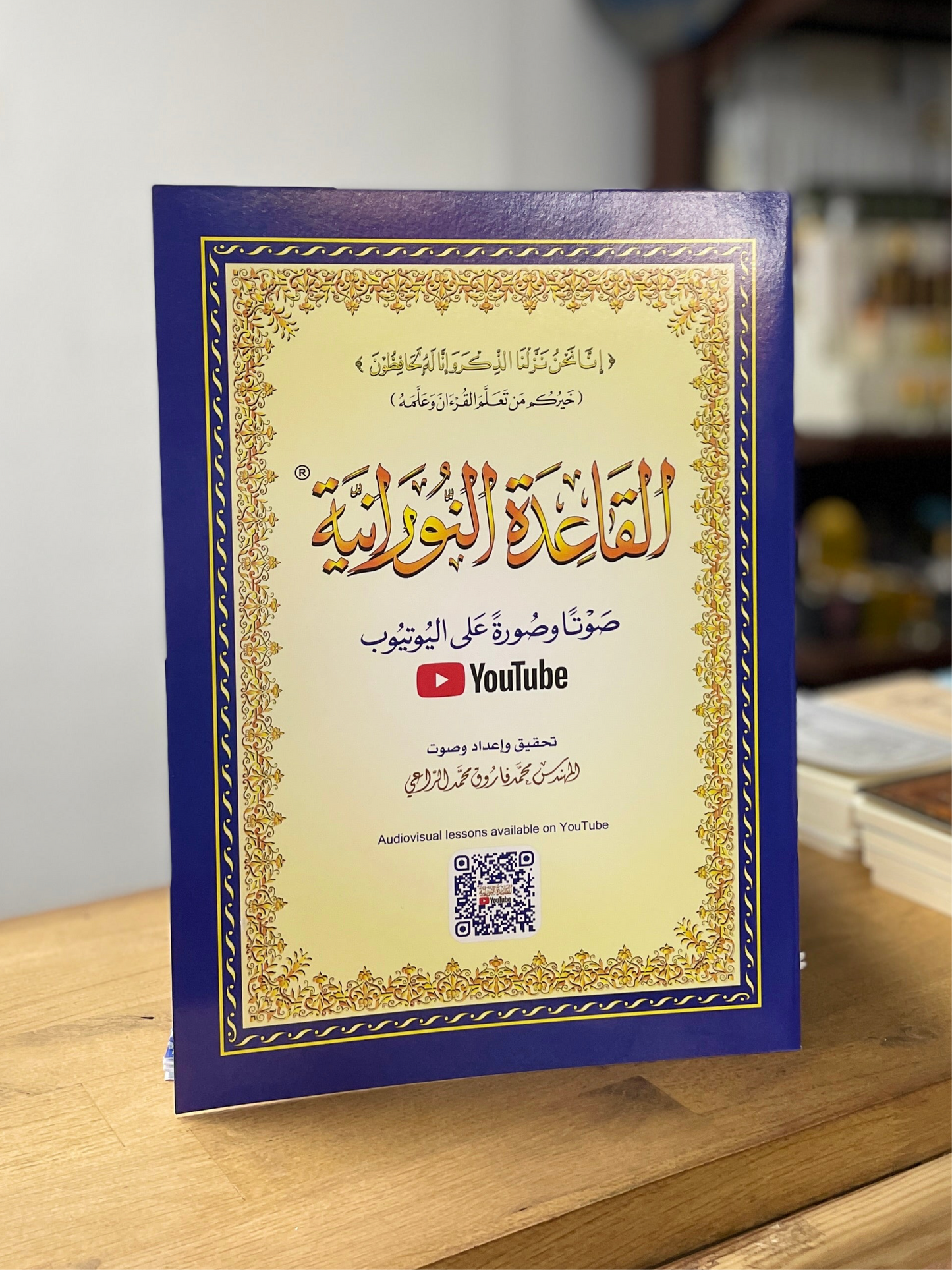 NOURANIYA