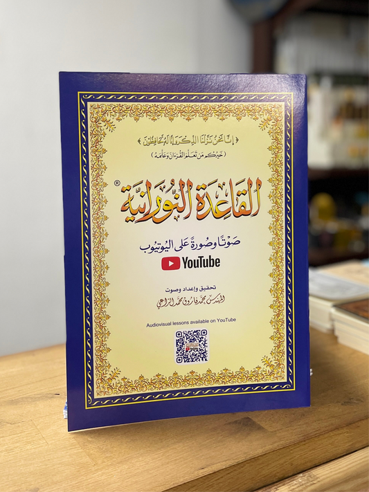 NOURANIYA